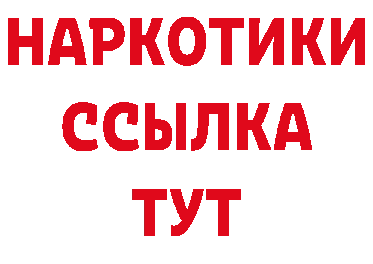 Где можно купить наркотики? это состав Белинский